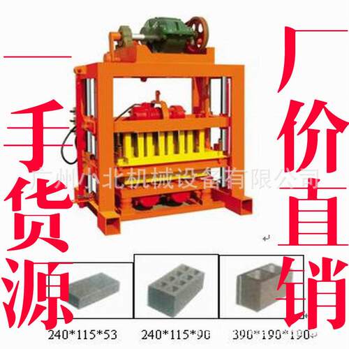 QTJ4-40半自动混凝土免烧砌块成型制砖机 广州混凝土制砖机