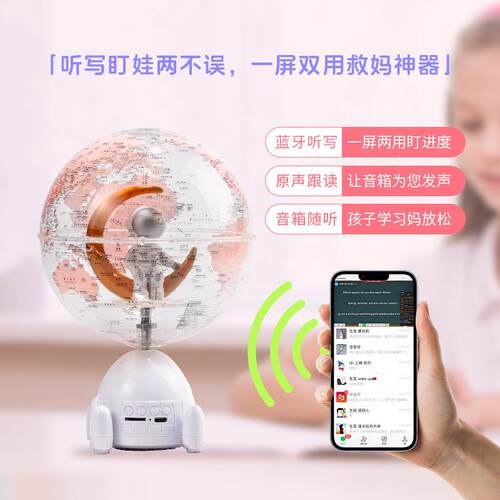 微方无线蓝牙音箱自转地球仪儿歌音乐解压摆件生日礼物创意摆件