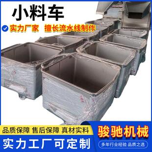 不锈钢料斗手推车车间装料静音轮小料车物料装运周转车