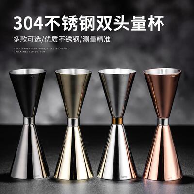 盎司杯304不锈钢双头调酒量杯带刻度量酒器调酒工具酒吧用品商用