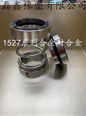 机械密封 不锈钢化工泵 污水泵机械密封1527-110水泵轴封