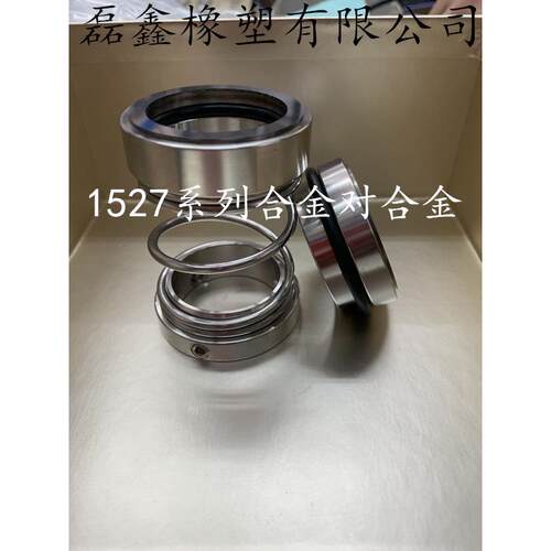 机械密封 不锈钢化工泵 水泵机械密封1527-40水泵轴封 轴封 水封