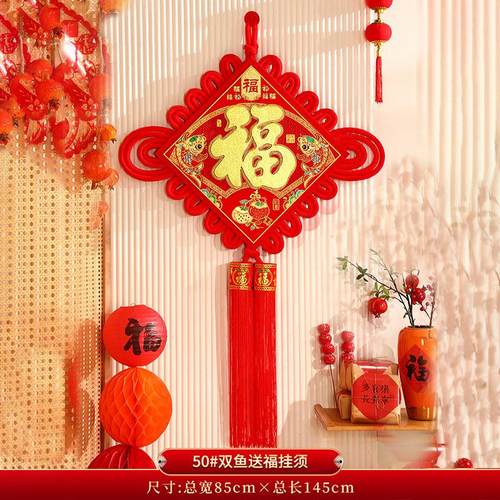 中国结入户门福字挂件客厅中国结