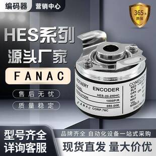 FANAC空心轴编码器HES-10-2MHT 06-2MD-1024-01-20-2MHC 0512