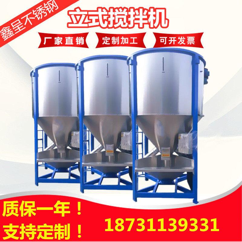 塑料搅拌机螺旋烘干 干颗粒混色桶调料干 干粉配料桶不锈钢立式搅