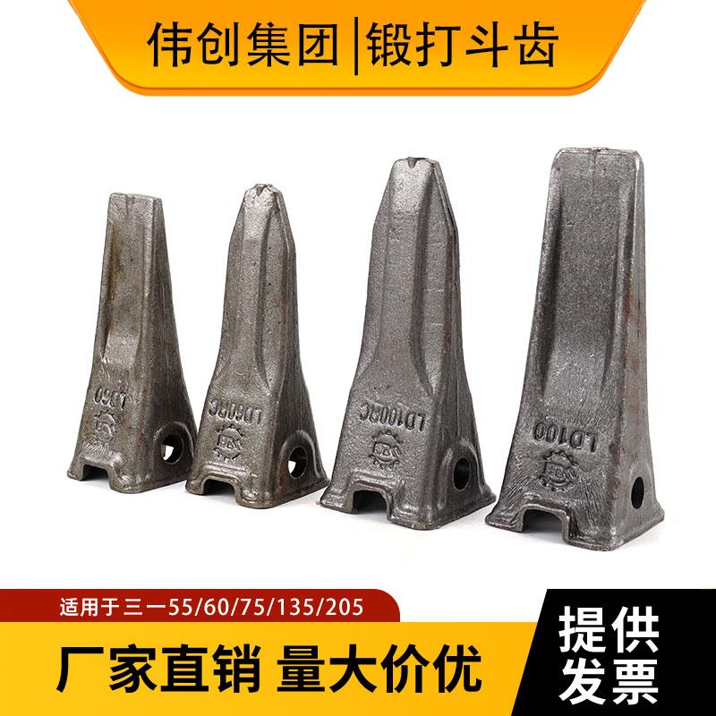 三一挖机斗齿SY55/60/75/135/205挖掘机锻造耐磨平齿销子挖斗配件图片