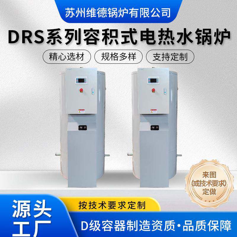 容积式电热水器商用容积式立式不锈钢电热水器容积1000L功率45kw