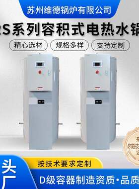 容积式电热水器商用容积式立式不锈钢电热水器容积1000L功率45kw