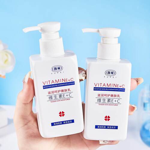馥珮维生素e乳150ml身体乳液补水保湿滋润素颜面霜护肤润肤国货