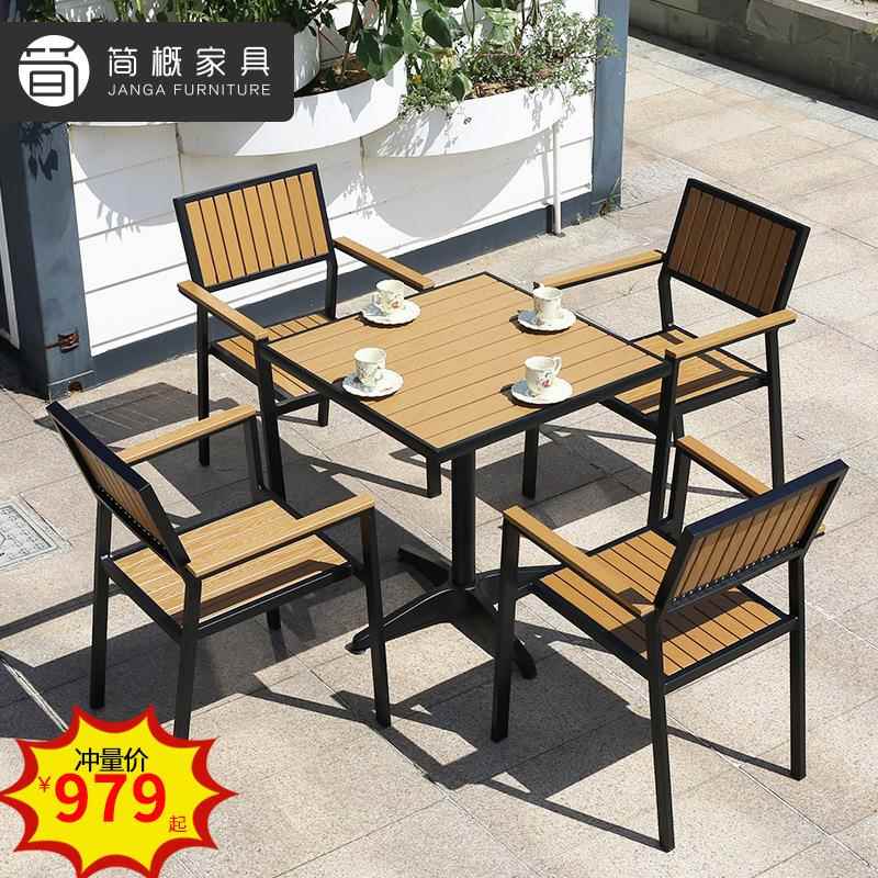 简概庭院塑木桌椅奶茶店咖啡厅餐桌凳子休闲酒店民宿多人户外家具