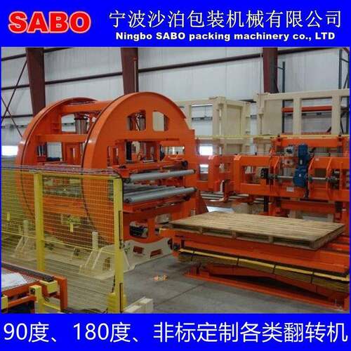 优惠供应全自动板材在线式O型180度翻转机