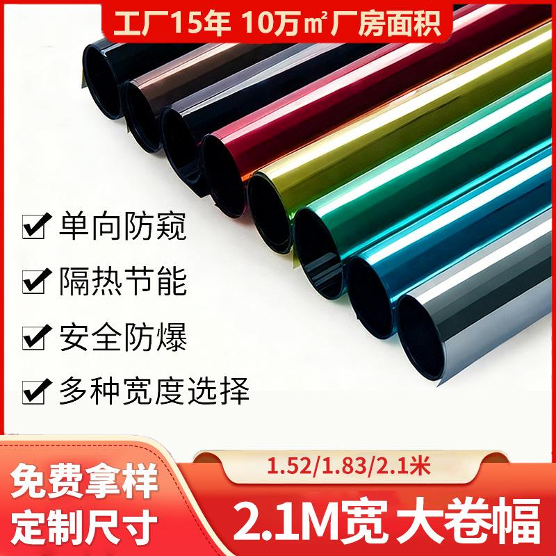 窗户防窥隔热膜家用自粘防晒膜厂家直供建筑工程pet玻璃降温贴膜