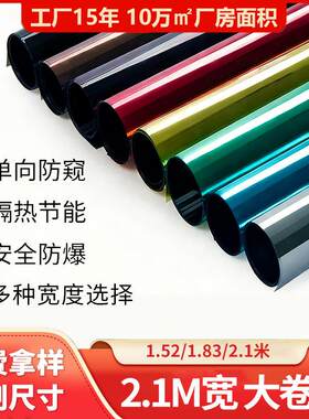 窗户防窥隔热膜家用自粘防晒膜厂家直供建筑工程pet玻璃降温贴膜