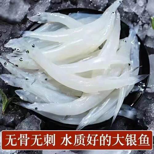 【太湖农耕】冰鲜银鱼三白小银鱼淡水冷冻宝宝辅食苏州特产顺丰