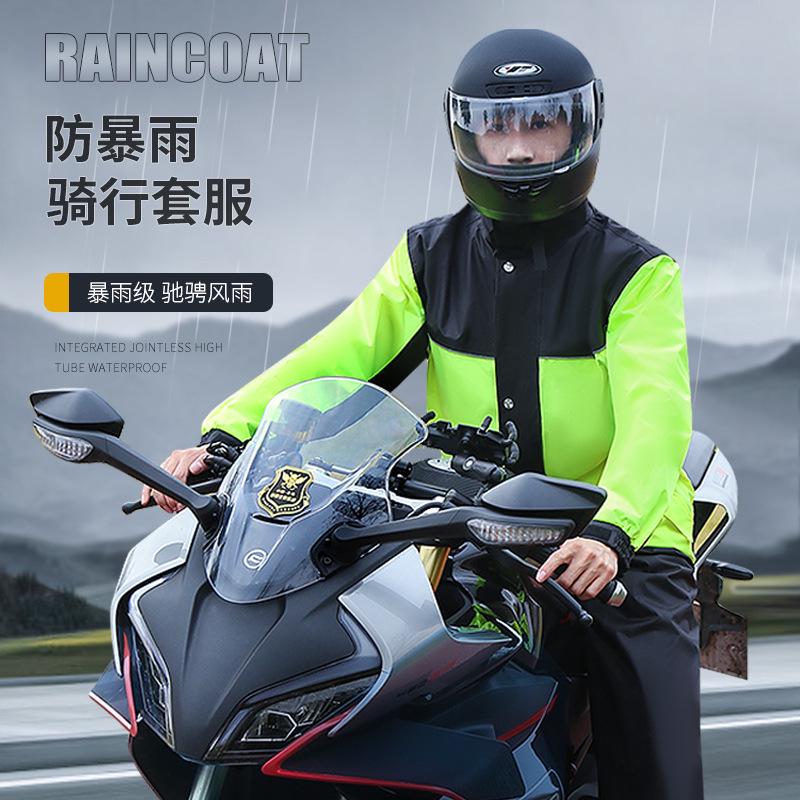 雨衣雨裤套装男款外卖骑手分体全身长款防暴雨摩托车女款成人专用