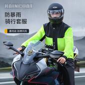 防暴雨摩托车女款 雨衣雨裤 外卖骑手分体全身长款 男款 成人专用 套装