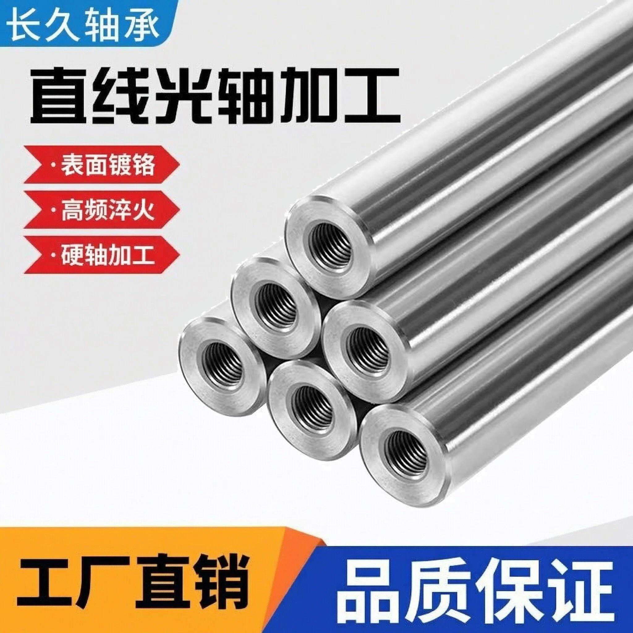 光轴加工定制软轴硬轴车台阶铣扁位镀铬棒内外螺纹空心轴活塞杆