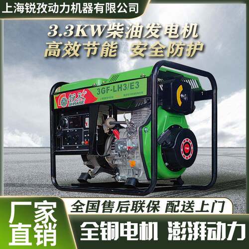 3KW柴油发电机220V单相电启动便携式小型柴油发电机组3GF-LE