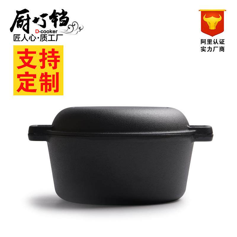 铸铁锅26cm两用锅双用煎锅炖锅加厚无涂层荷兰锅双耳带盖