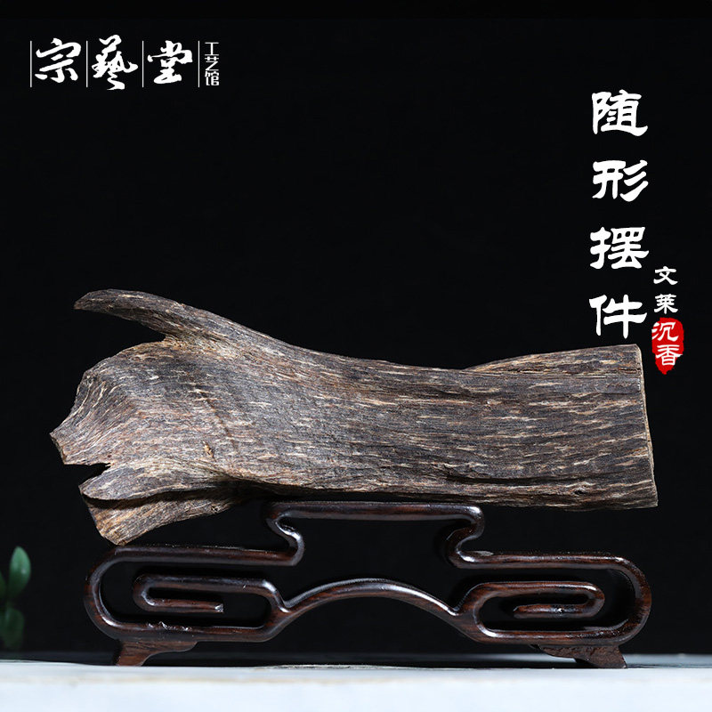 【随形摆件】文莱沉香天然老料47g 黑油丰润甘甜花香 送礼摆设