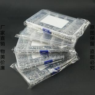 不锈钢304 杯头内六角螺丝配螺母组合套装 促销 480pcs
