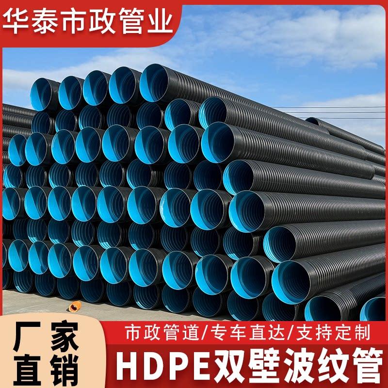 hdpe双壁波纹管钢带螺旋增强市政中空缠绕污下水管道排水管克拉管