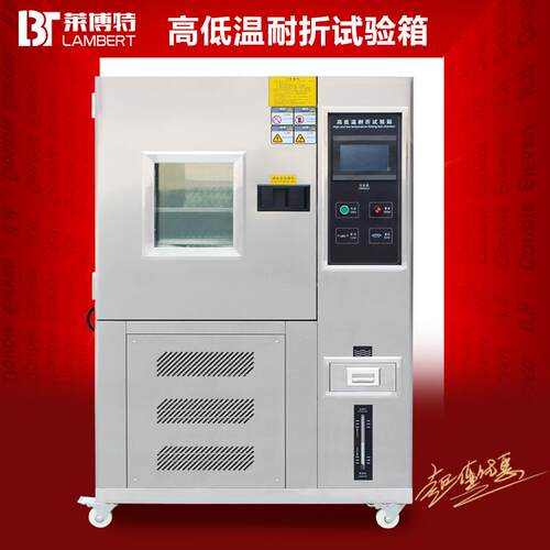 立式高低温耐折试验机皮革耐挠试验箱鞋子弯折检测耐寒曲折测试仪