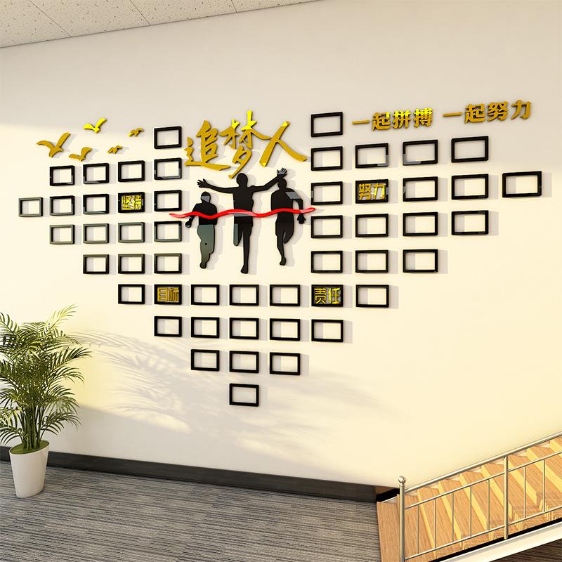 企业文化片墙员面纸团队工风采形象展示办公照司室装饰20443、7励