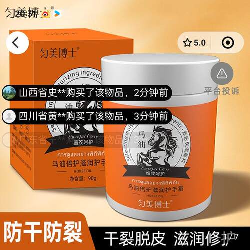 匀美博士马油倍护滋润护手霜亿森光官方护足霜手足防干裂膏