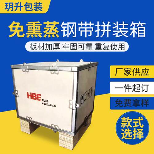 免熏蒸物流运输包装木箱电器机器礼品包装木箱蝴蝶扣拼装式包装箱