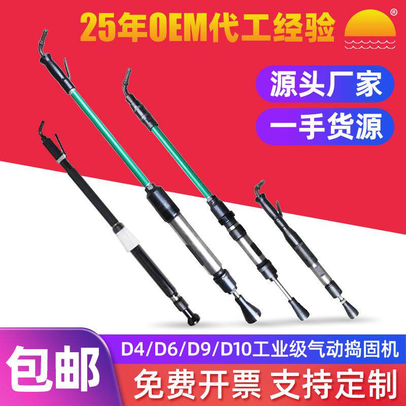 气动工具D4气动捣固机D6/D9/D10风动捣固机铸件捣鼓翻砂锤夯墙机