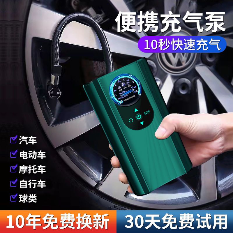 长安cs75plus/unit/univ汽车配件车内装饰大全车载充气泵无线便携