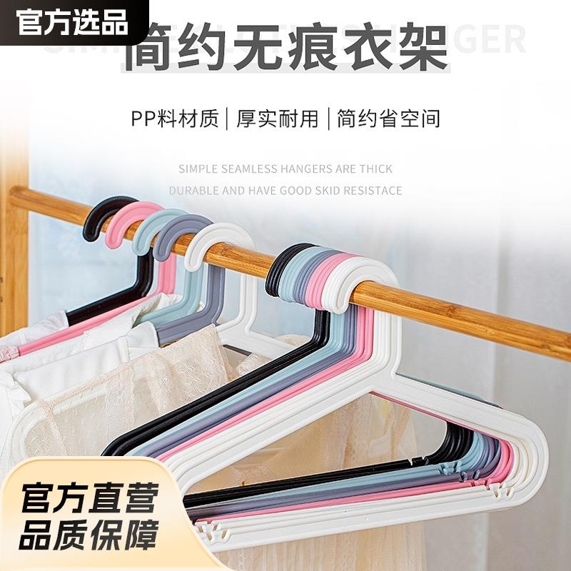 10支装无痕防滑简约无痕塑料衣架黑白晾晒衣挂家用衣撑服装店
