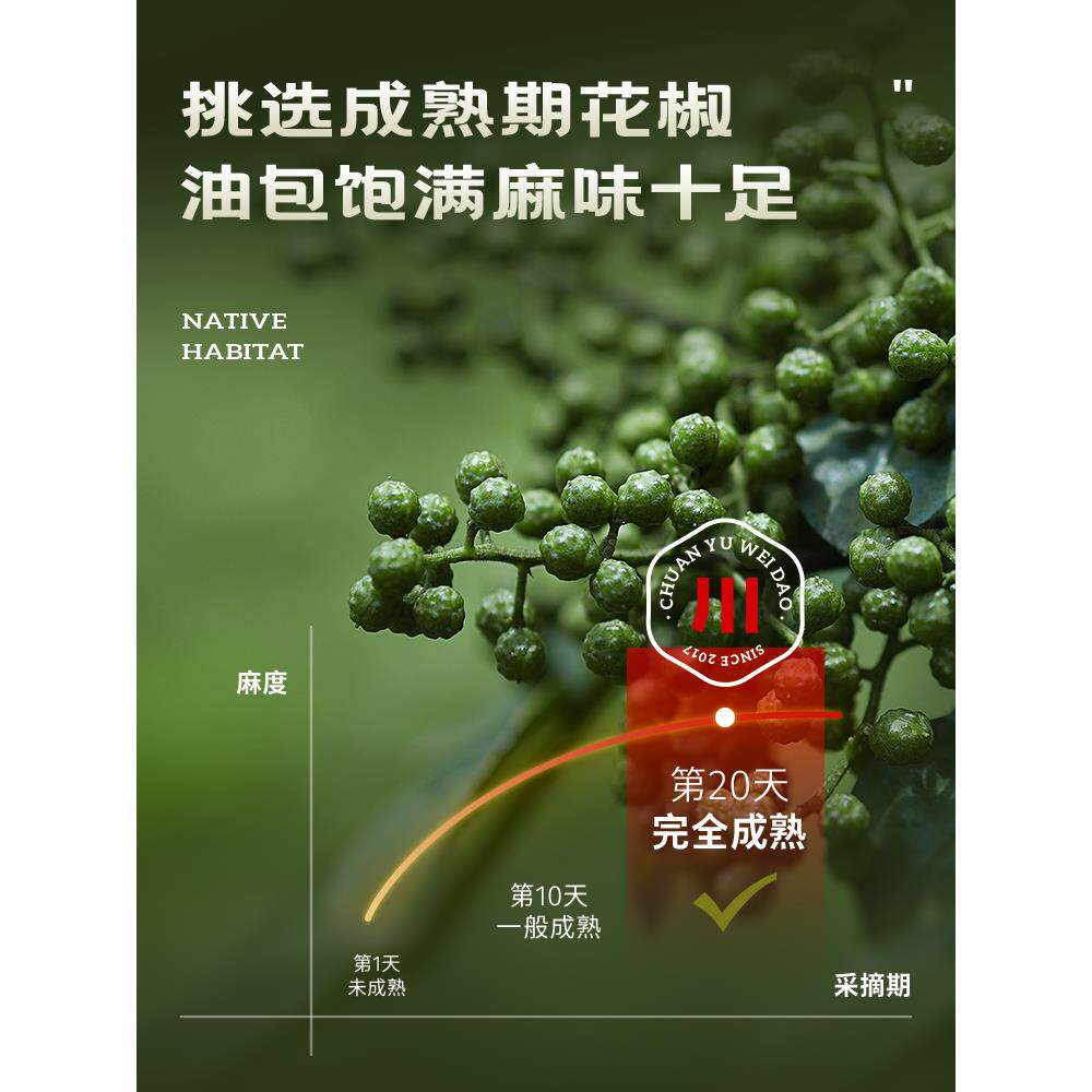 正宗四川花椒青花椒麻椒特麻散装麻椒粒麻椒粉农家自种可磨面磨粉