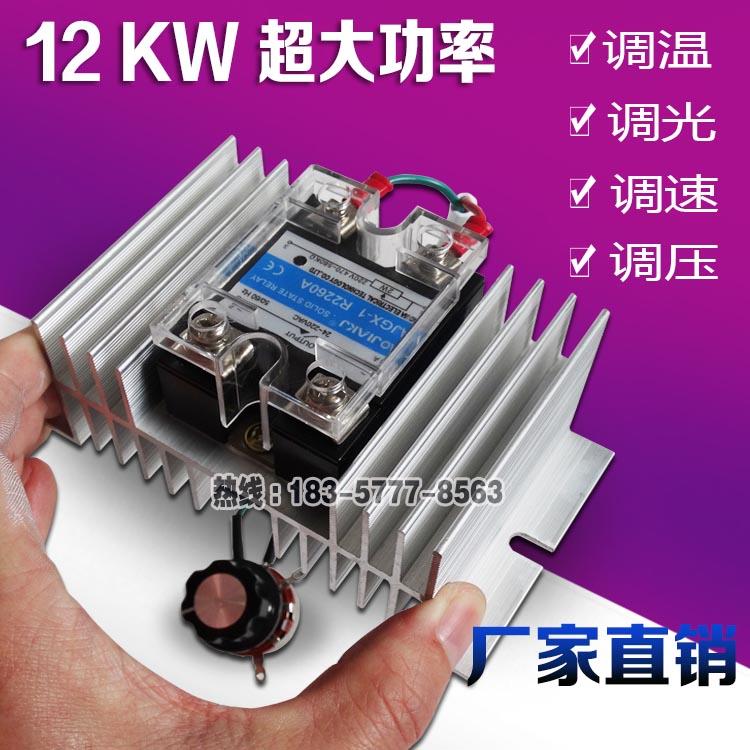 12000W电炉调温器 单相220V轴流风机电机调速开关 调光 调压降低