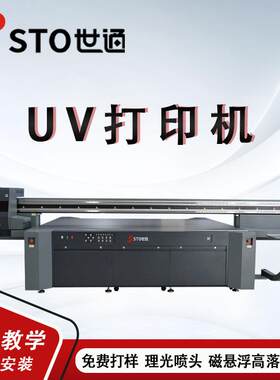 彩绘平板打印机数码UV打印喷绘机玻璃彩色浮雕3D光油打印机厂家