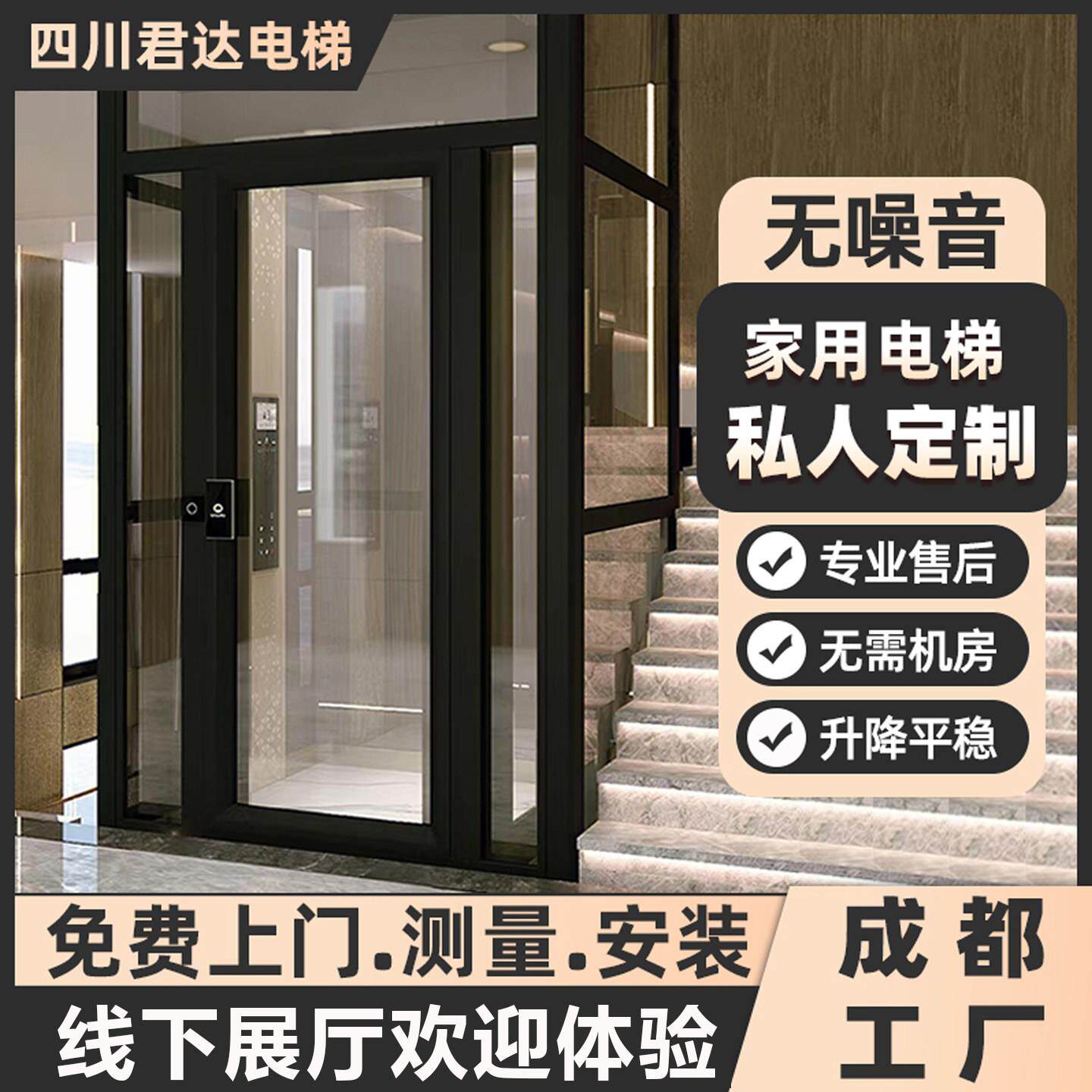 家用电梯别墅室内二层三层四层液压曳引室外小型覆式阁楼观光电梯