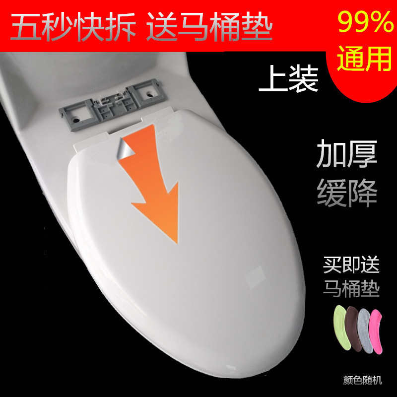 马桶盖静音通用加厚马桶坐便器盖子抽水马桶盖配件UVOT梯型垫圈