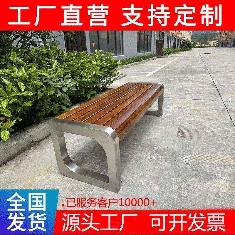 不锈钢公园椅户外长椅防腐木长凳厂家定制款成品排椅现代简约风