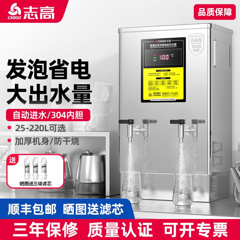 志高水锅炉商用水锅炉不锈钢热水箱工业水锅炉酒店餐饮厨房热水器
