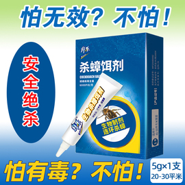 拜乐生物杀蟑饵剂孕婴宠无害蟑螂药毒力岛连锁传染杀灭蟑螂连窝端