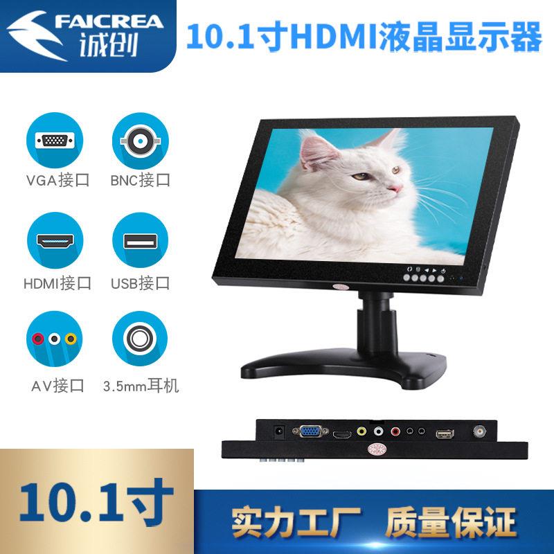 10寸液晶显示屏全视角清游戏机PS4安防监控监视工业视频显示器