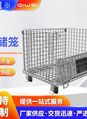 铁框C1仓储笼800x600x640折叠式铁笼仓库笼可加轮子网格仓储笼