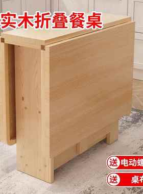 实木折叠餐桌小户型简约现代折叠长方形140120多功能家具吃饭餐桌