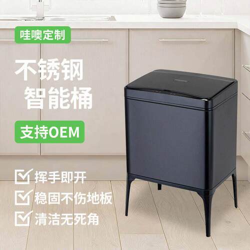 哇噢定制智能感应脚垃圾桶22L不锈钢家用商用酒店大号垃圾桶