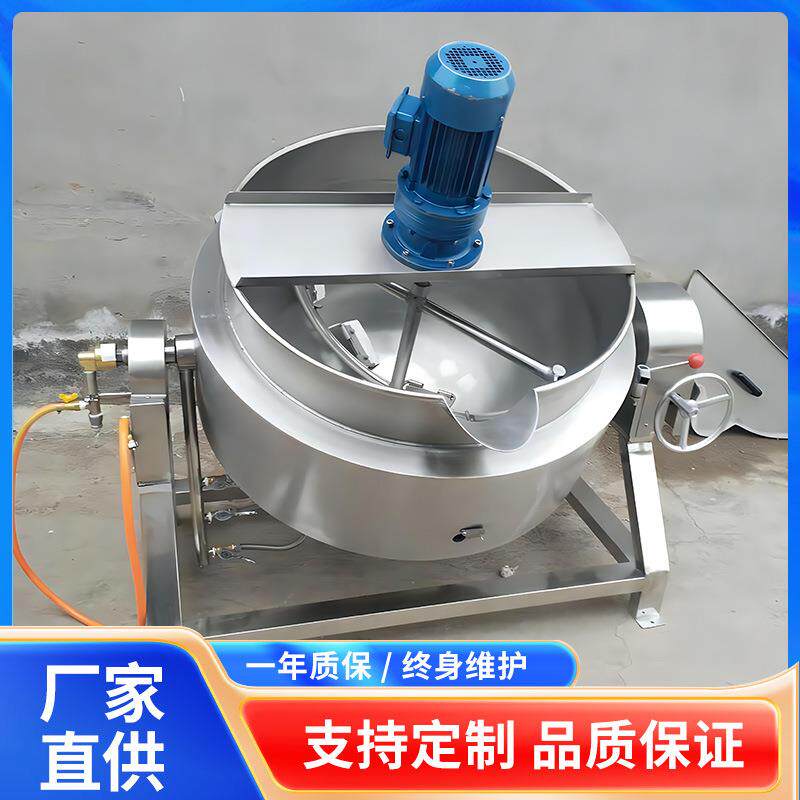 全自动南瓜粥熬煮锅立式电加热猪头肉卤煮锅不锈钢带搅拌夹层锅