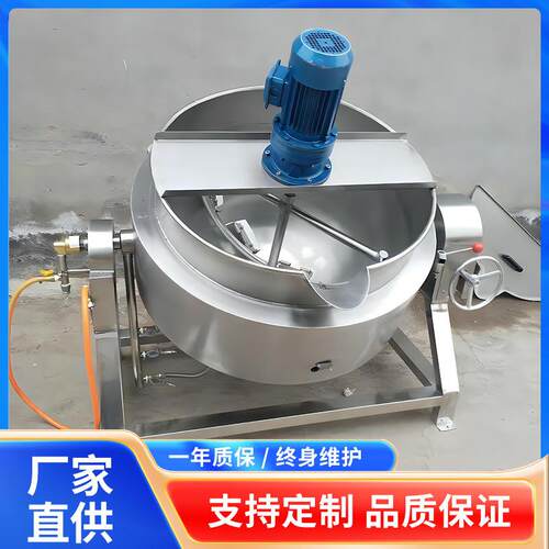全自动南瓜粥熬煮锅立式电加热猪头肉卤煮锅不锈钢带搅拌夹层锅