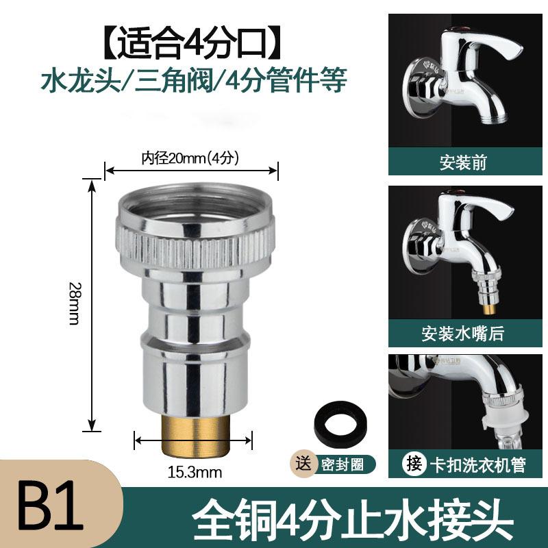 洗衣机水龙头进水管转换器水嘴