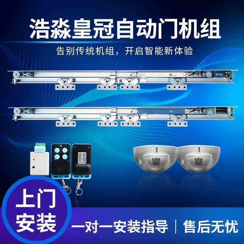 平移自动门整套有框无框电动重型玻璃门门禁机电机整套机组轨道