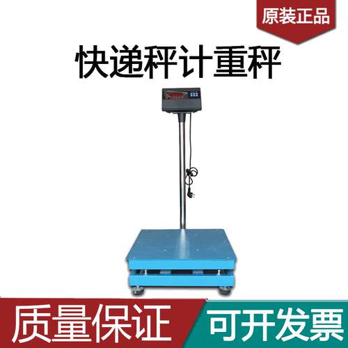 上海耀华A6快递秤50*6060*80300kg-1吨电子称台秤公斤称计重磅秤